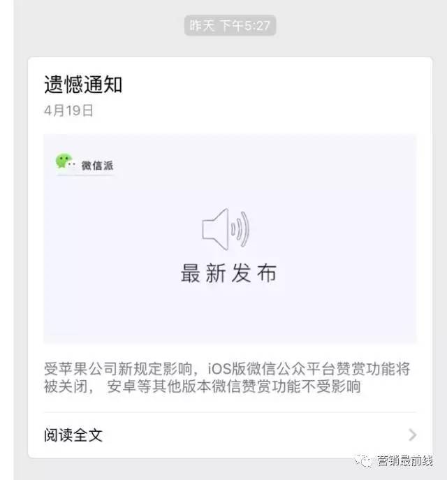 微信转账最新规定