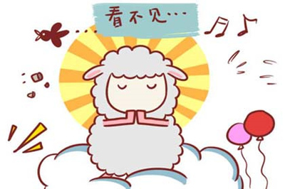 属羊女和属狗男