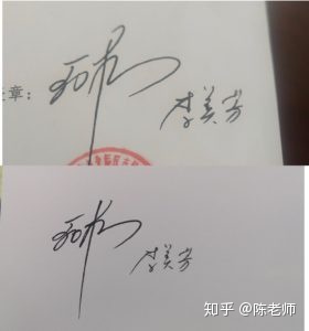 模仿签字最好的办法