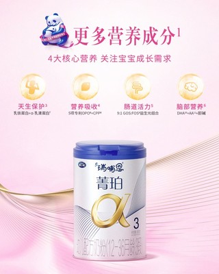 菁珀奶粉怎么样