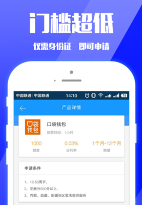 快速借款 app