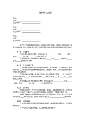 三方合作协议合同