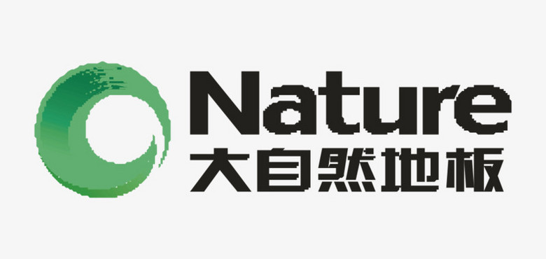 大自然地板卖点是什么