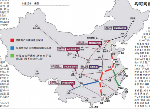 济南到广州的高铁