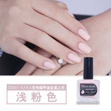孕妇 指甲油
