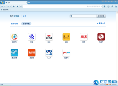 qq浏览器电脑版官方