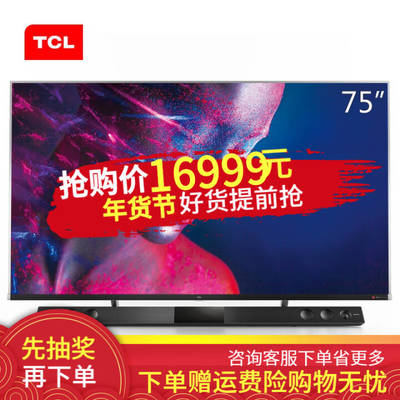 32英寸tcl多少钱一台 TCl3