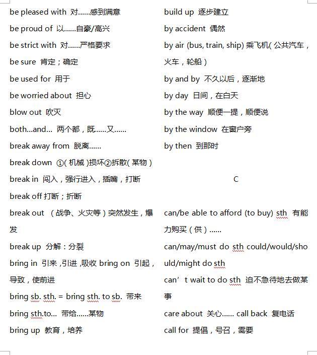 担心英语怎么说短语