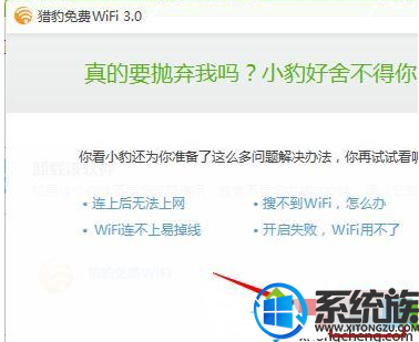 猎豹无线网卡驱动