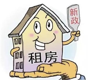 拆迁租房补贴