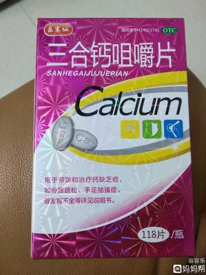 孕妇钙片怎么吃
