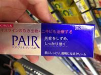 pair痘痘药怎么用