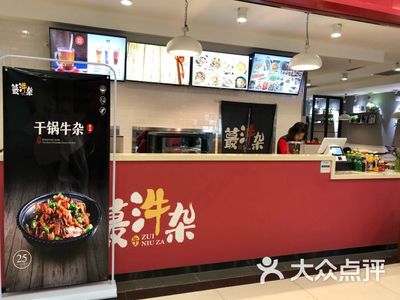 大众点评店铺装修