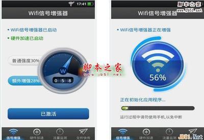 让wifi信号软件是什么