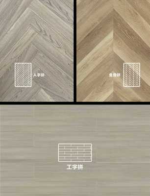 人子地板怎么铺