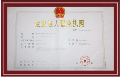 营业执照办理贷款
