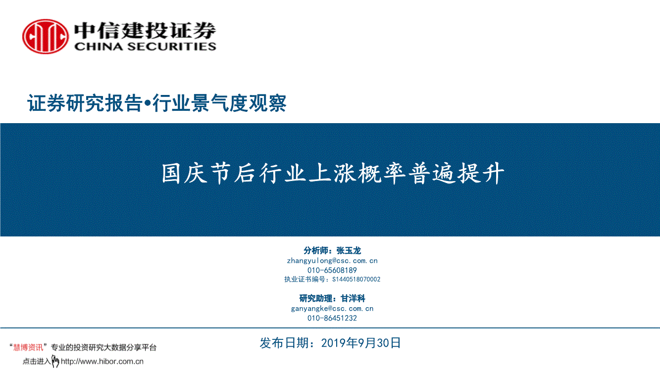 狮子会体育官方下载与中银澳门签约仪式现场