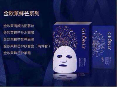 面膜标准