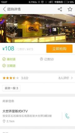 美团怎么订房间