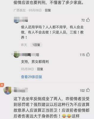 出轨会判刑吗