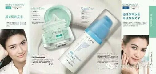 天然护肤品欧瑞莲
