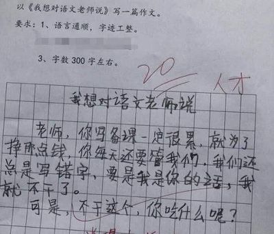 老师我想读对你说700字作文怎么写