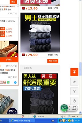 【1.5元一稿】淘宝直通车关键词求点击只需要浏览--98