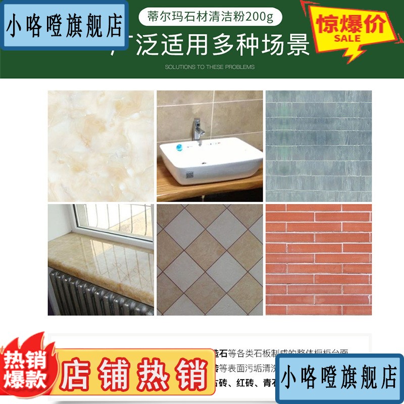 瓷砖上的锈迹怎么去除