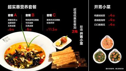 豆腐脑的来历