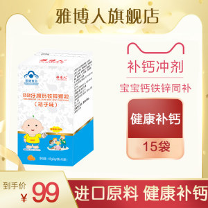 婴幼儿几个月可以补钙