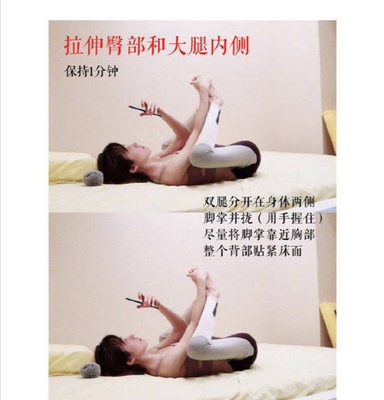 怎样躺着瘦腿
