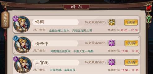 萌五行