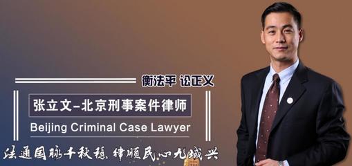 专业刑事案件律师