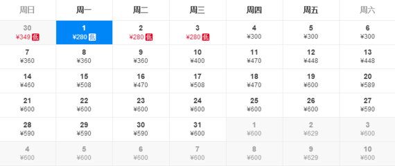 天津到长春飞机票