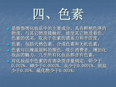 化妆品成分知识