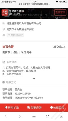 石材招工