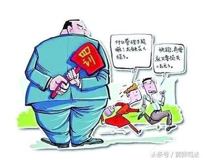 单位罚款合法吗