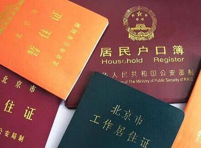没有户口本怎么迁户口