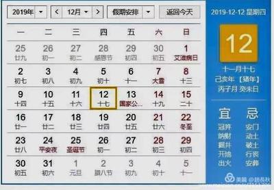 今天是阴历几