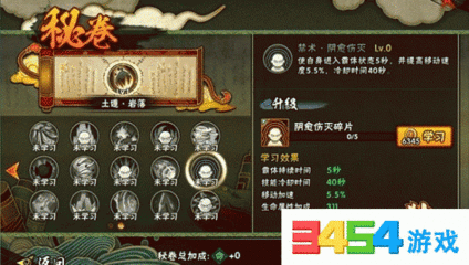 火影阴愈伤灭怎么获得