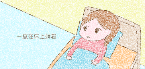 月子里要一直躺着吗