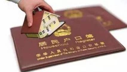 天津入户政策
