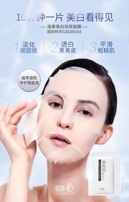 什么化妆品能去斑