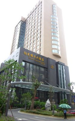 阳光假日大酒店