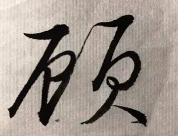 顾姓男孩名字霸气