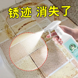 瓷砖上的锈迹怎么去除