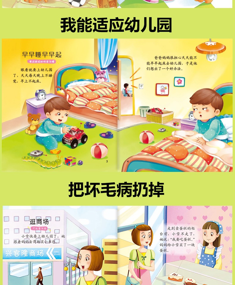 宝宝入园需要准备什么
