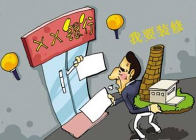 装修法律规定