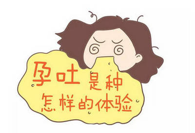 怀孕多久开始呕吐