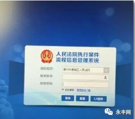 全国执行案件查询